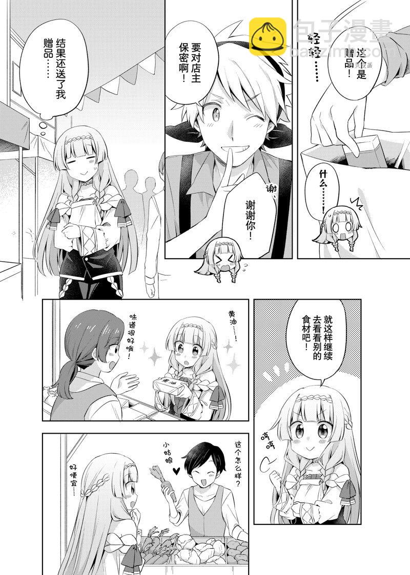 第11.1话7