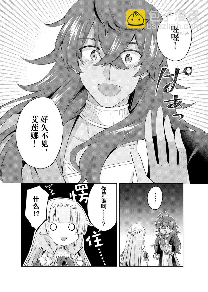 第11.2话2