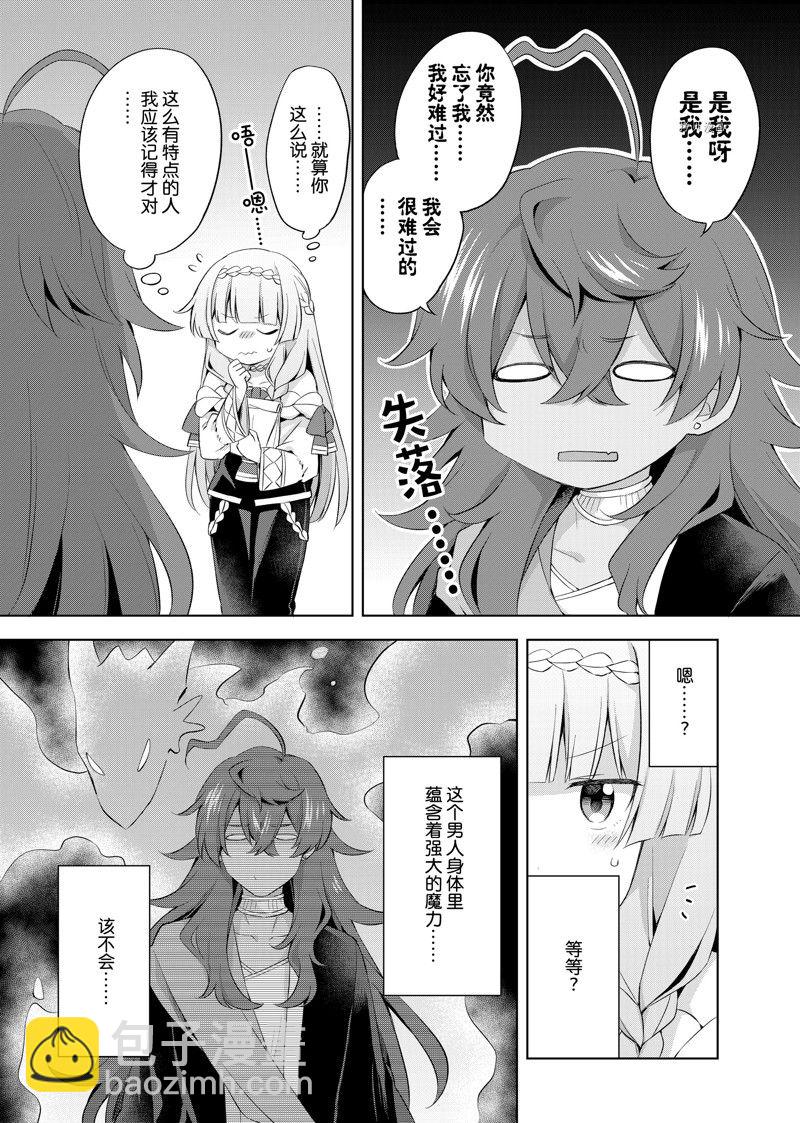第11.2话3