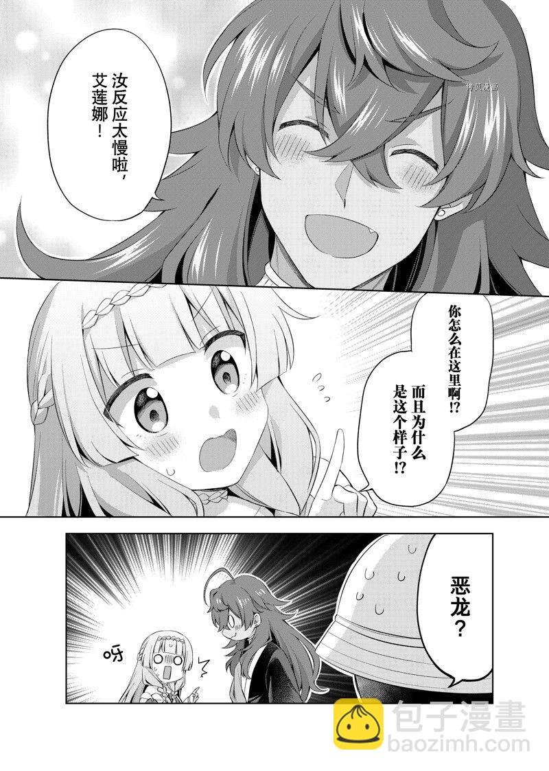 第11.2话5