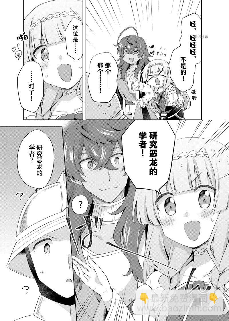 第11.2话6