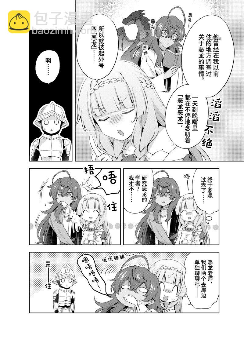 第11.2话7