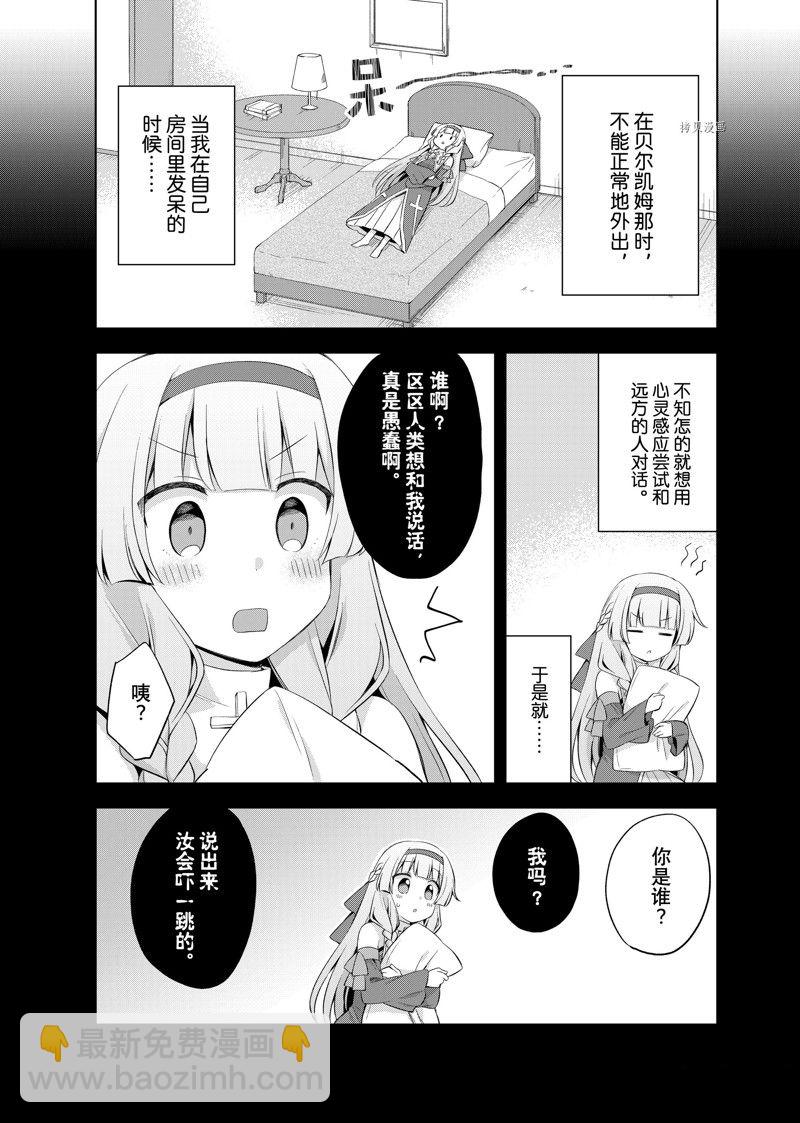 第11.2话9