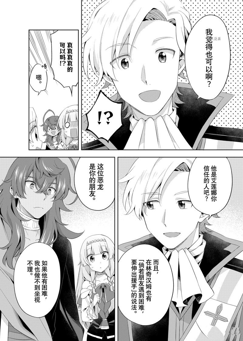 第12.2话0