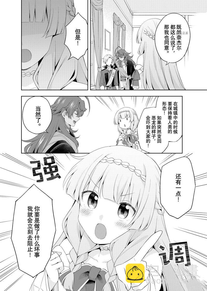 第12.2话3