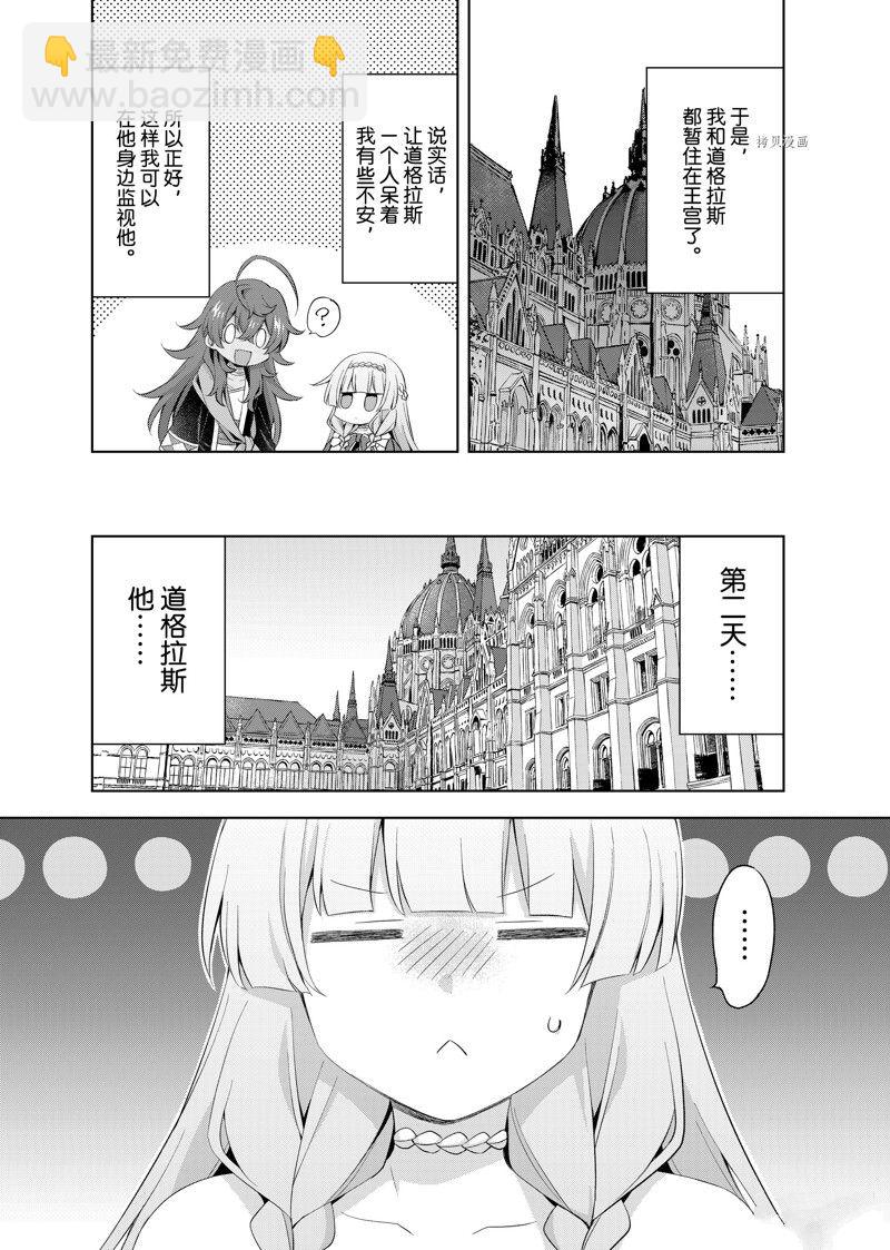 第12.2话7