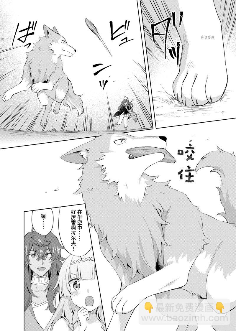 第12.3话2