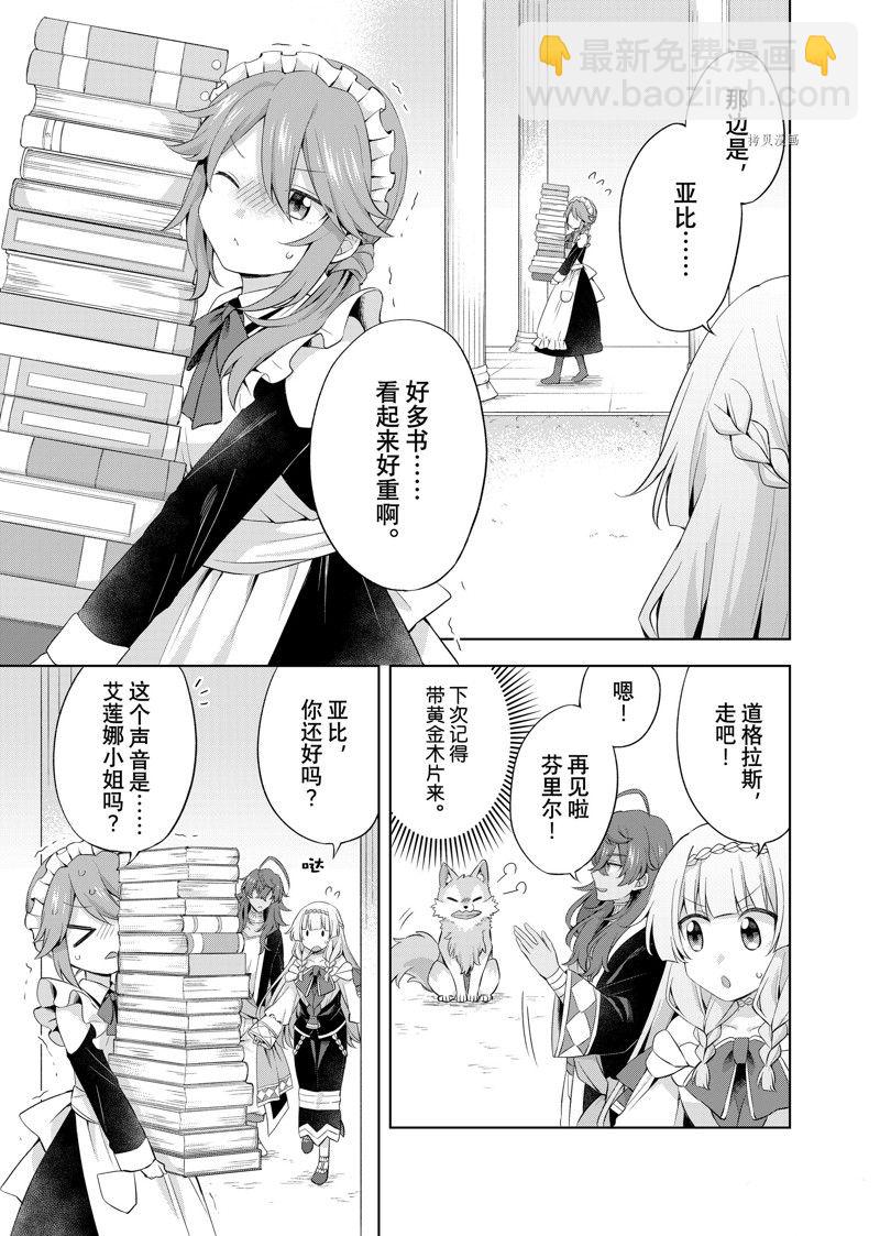 第12.3话5