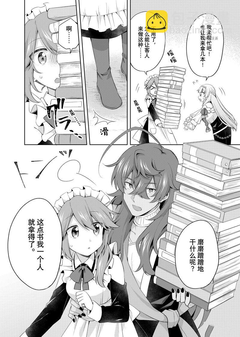 第12.3话6