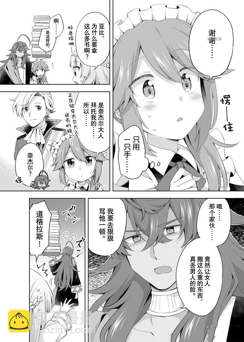 第12.3话7