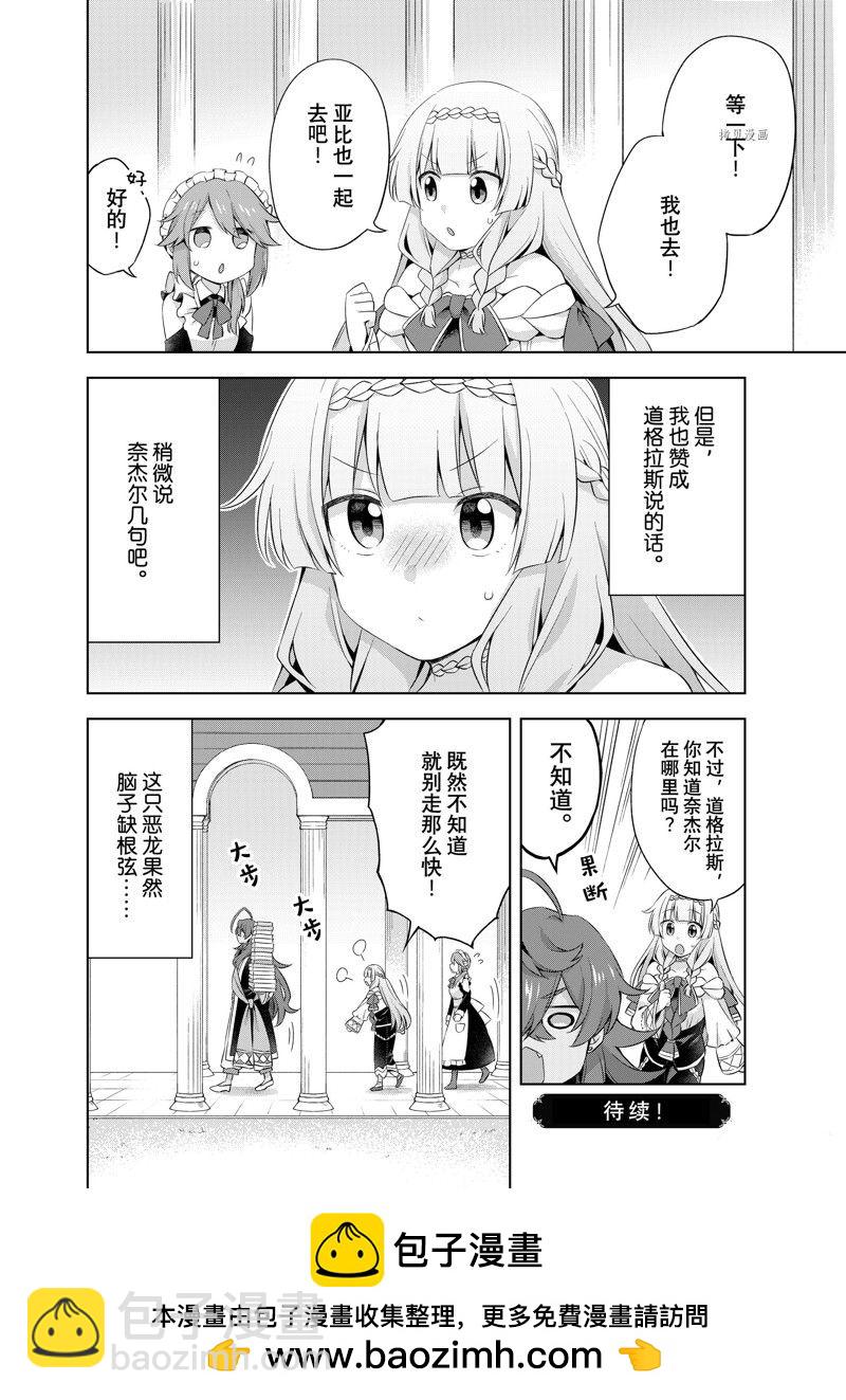 第12.3话8