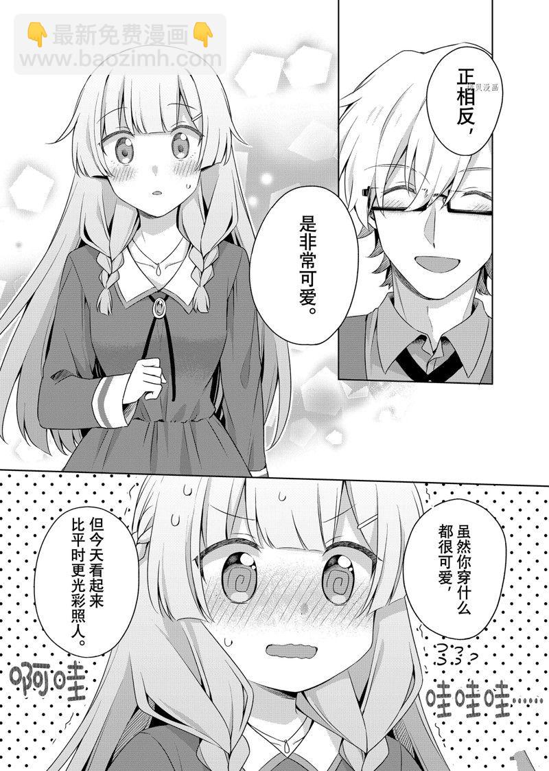 第14.1话4