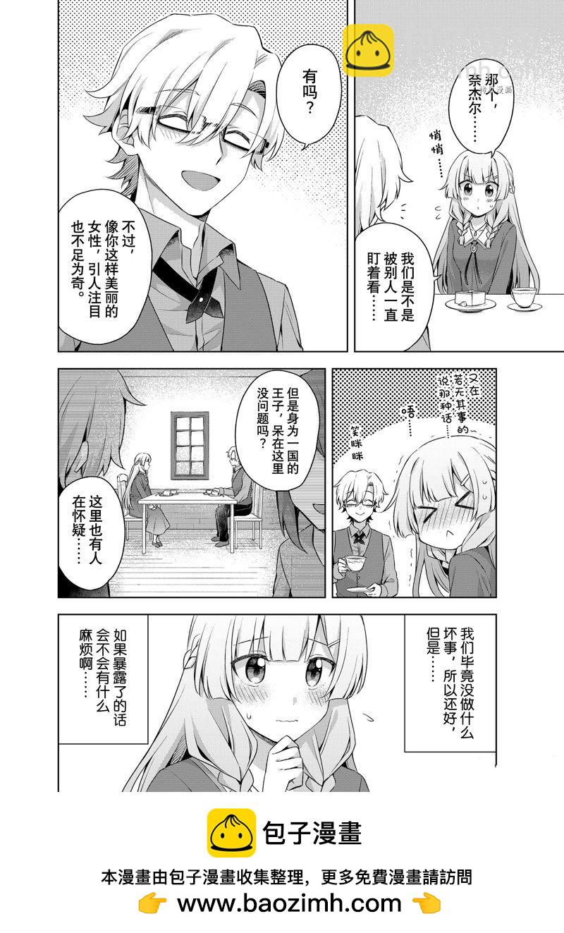 第14.1话9