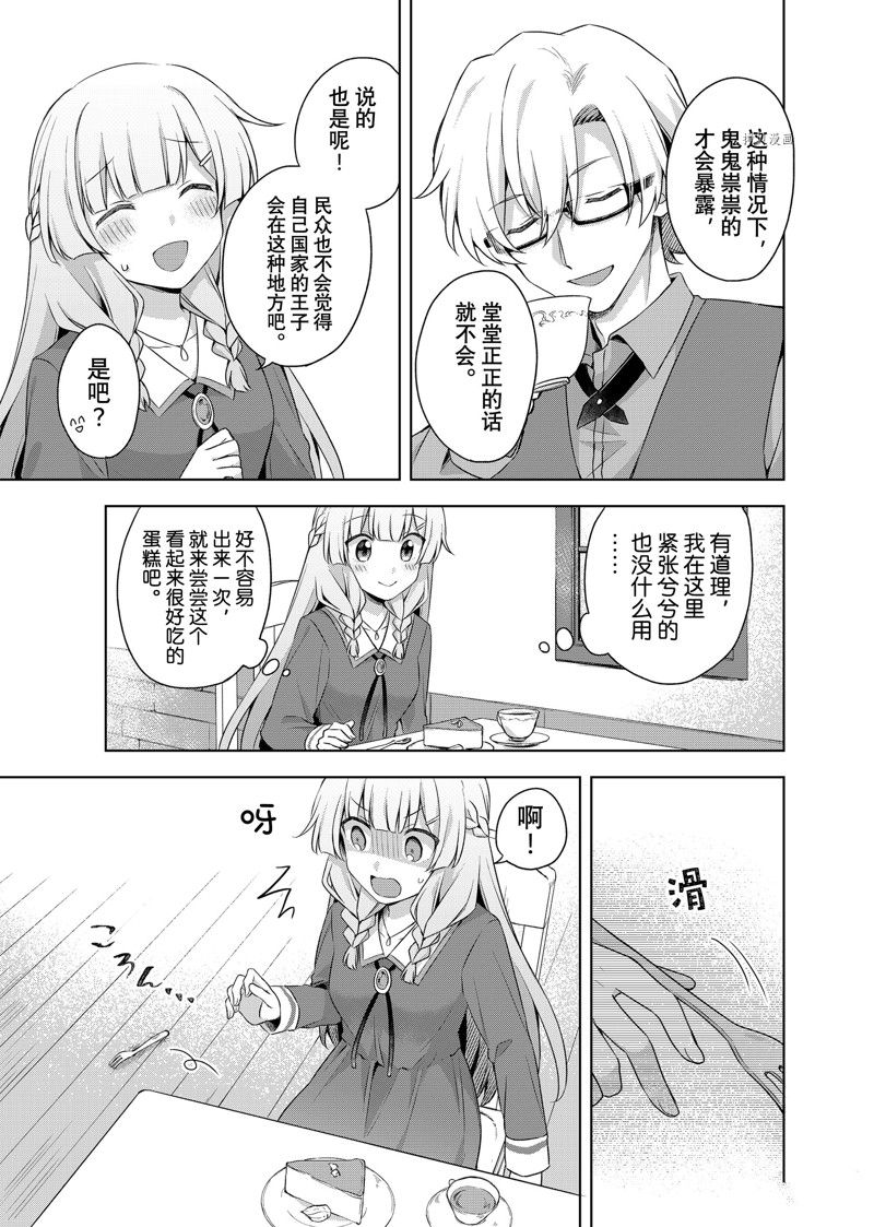 第14.2话0