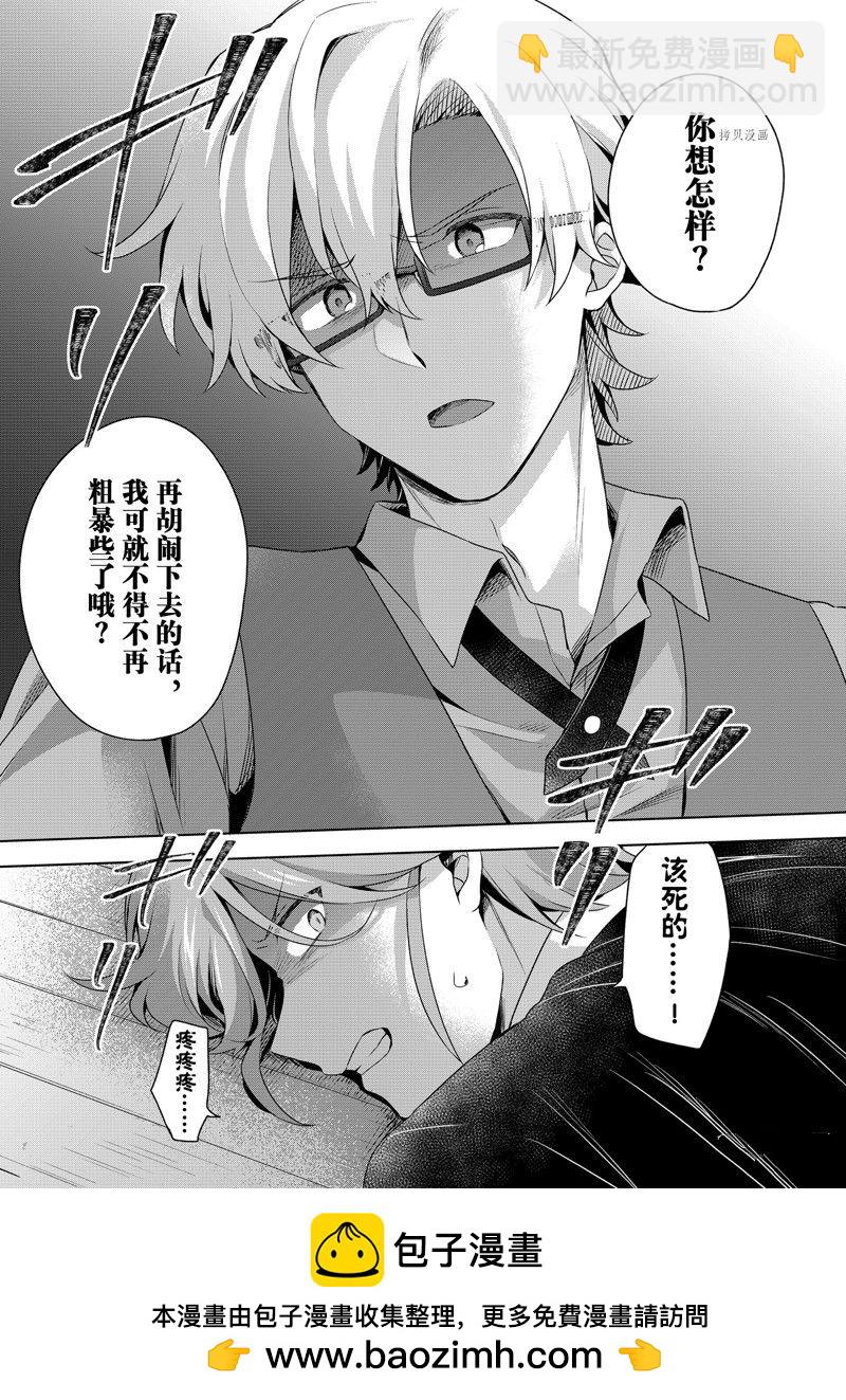 第14.2话9