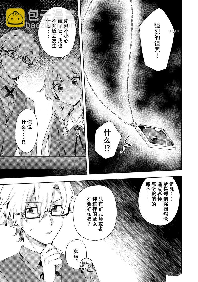 第15.1话2