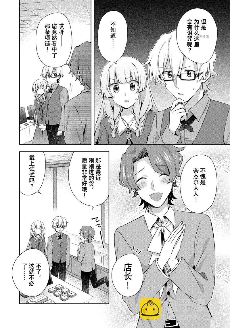 第15.1话3