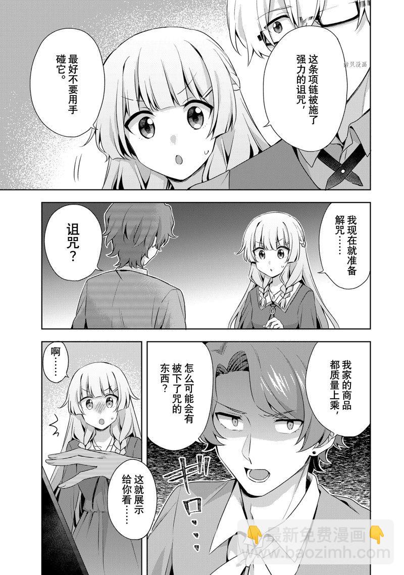 第15.1话4