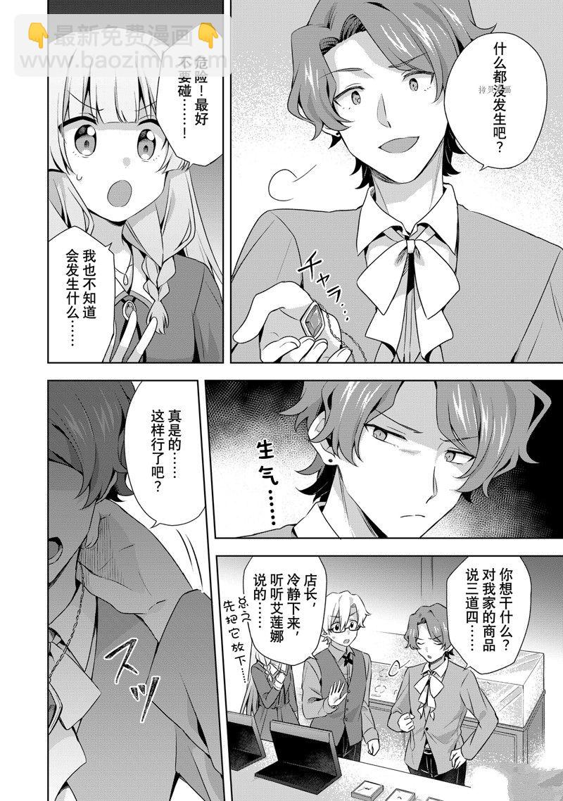 第15.1话5