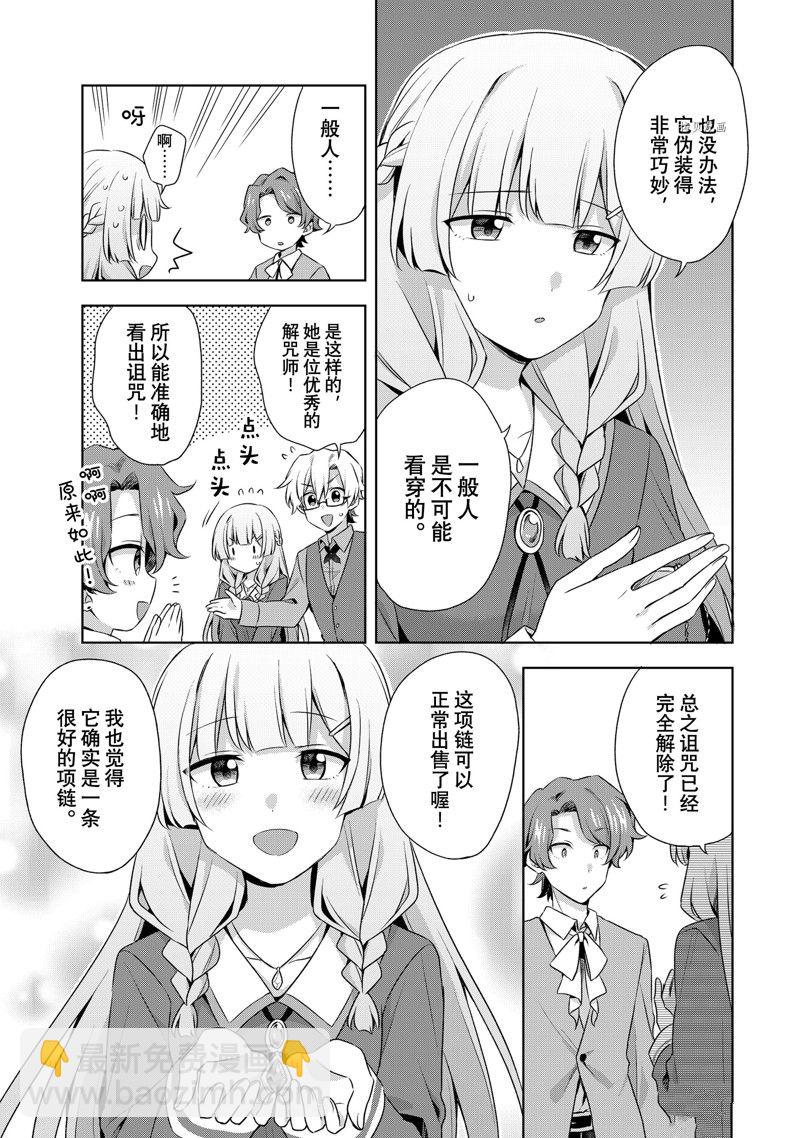 第15.2话4