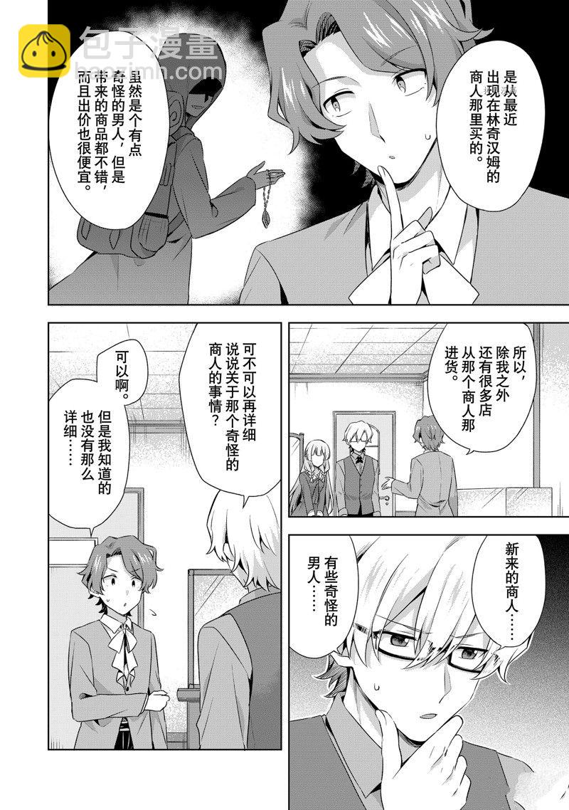 第15.2话7