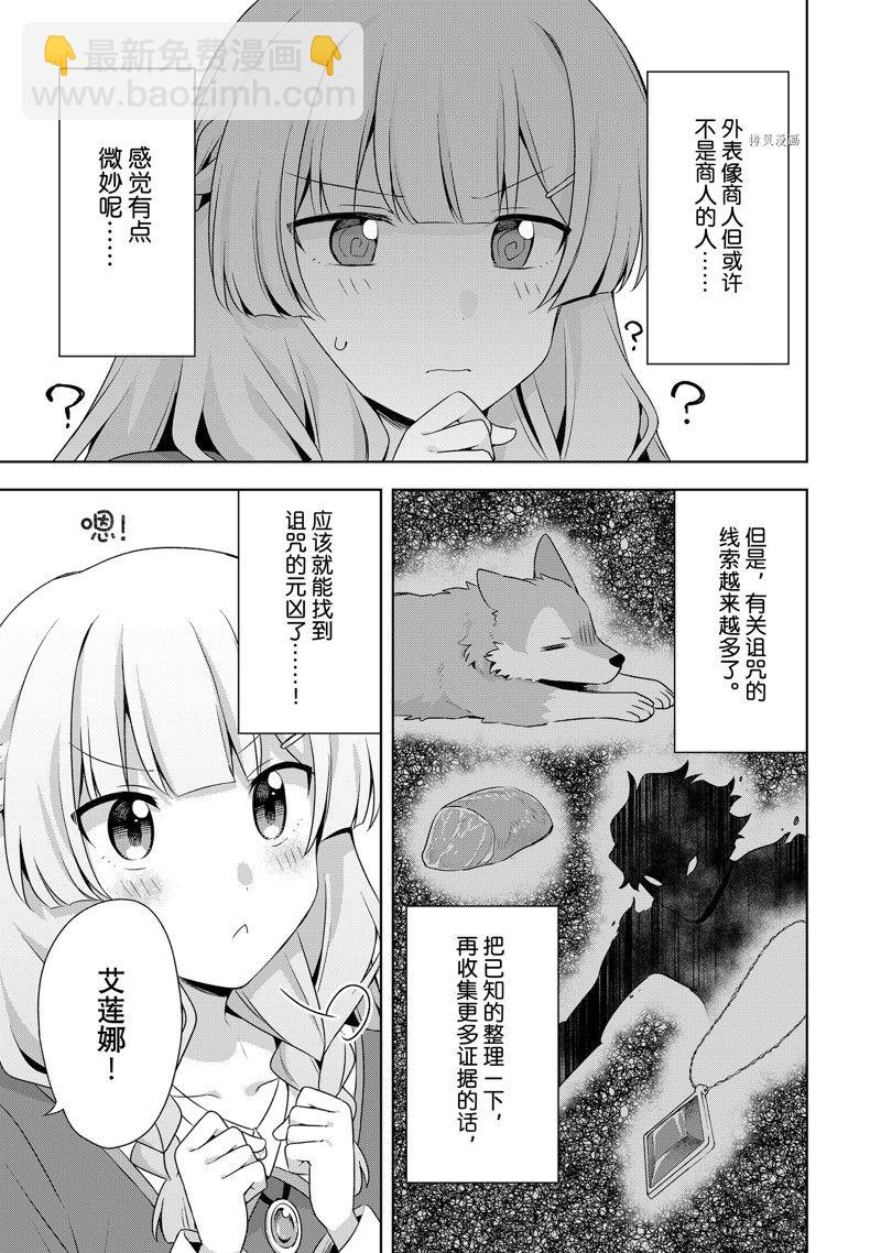 第15.3话2
