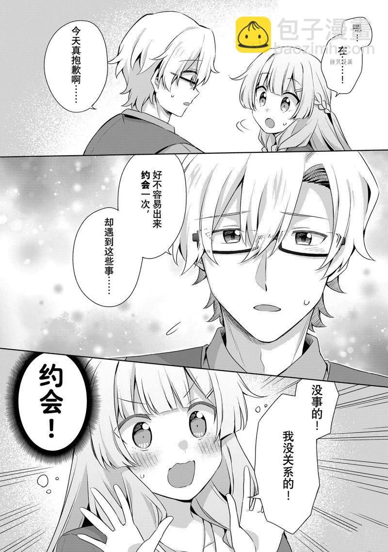 第15.3话3