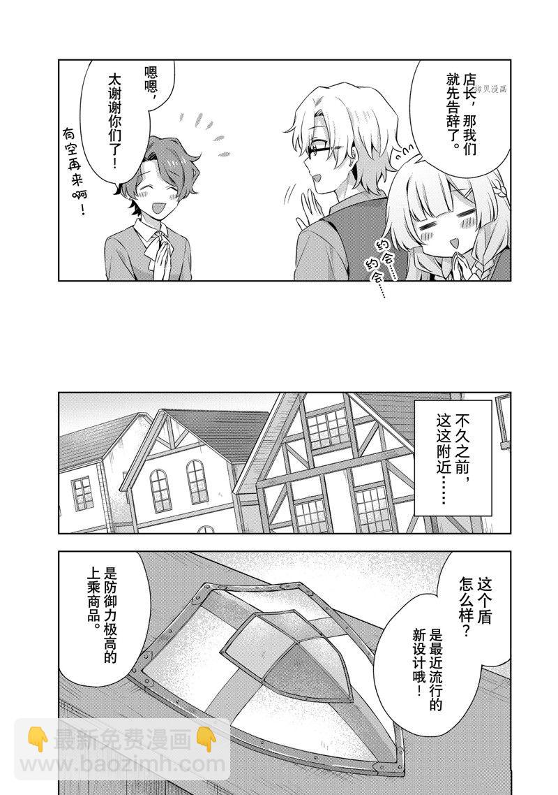 第15.3话4