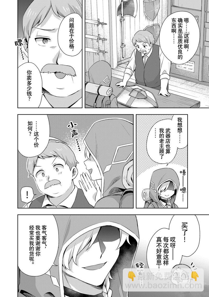 第15.3话5