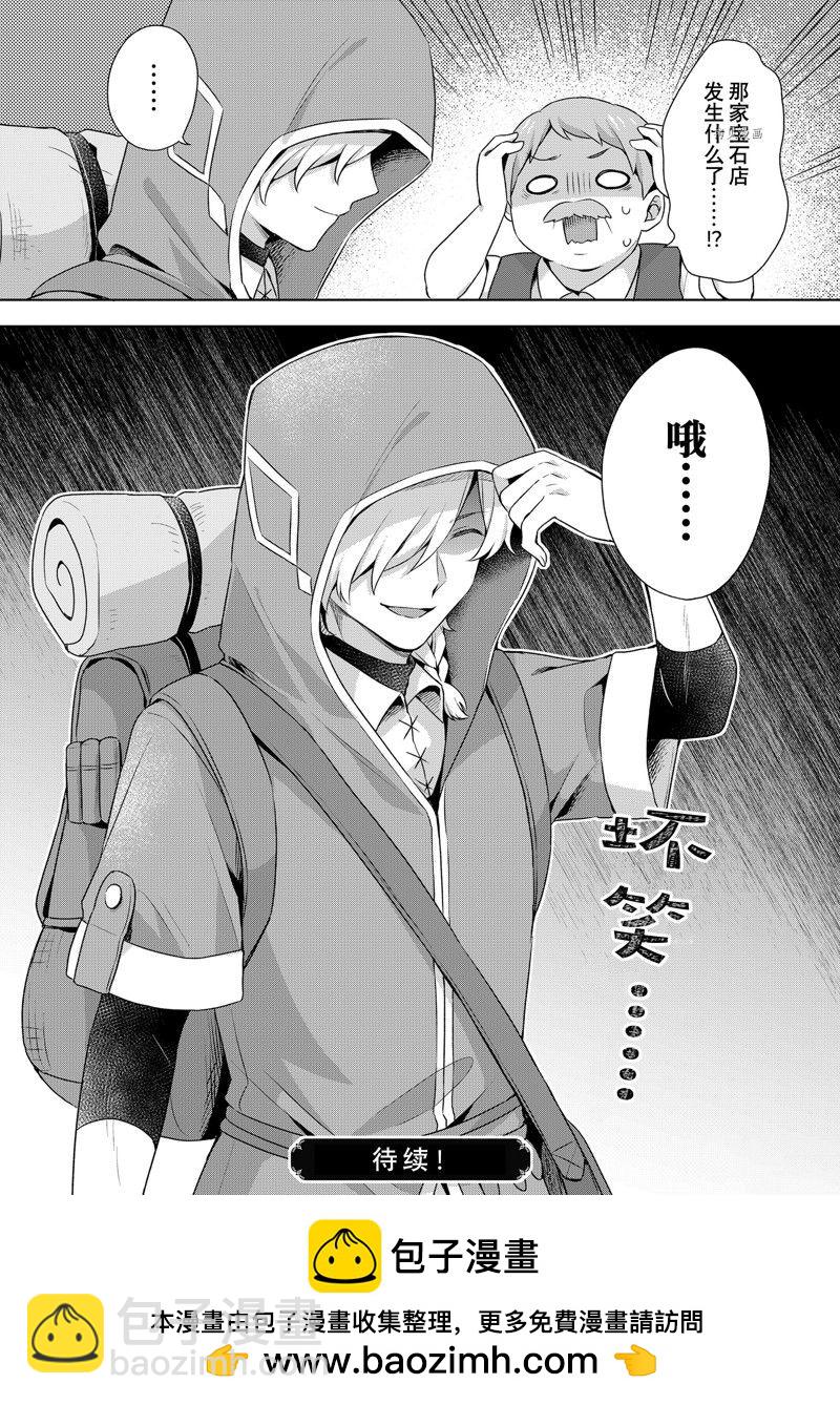 第15.3话7