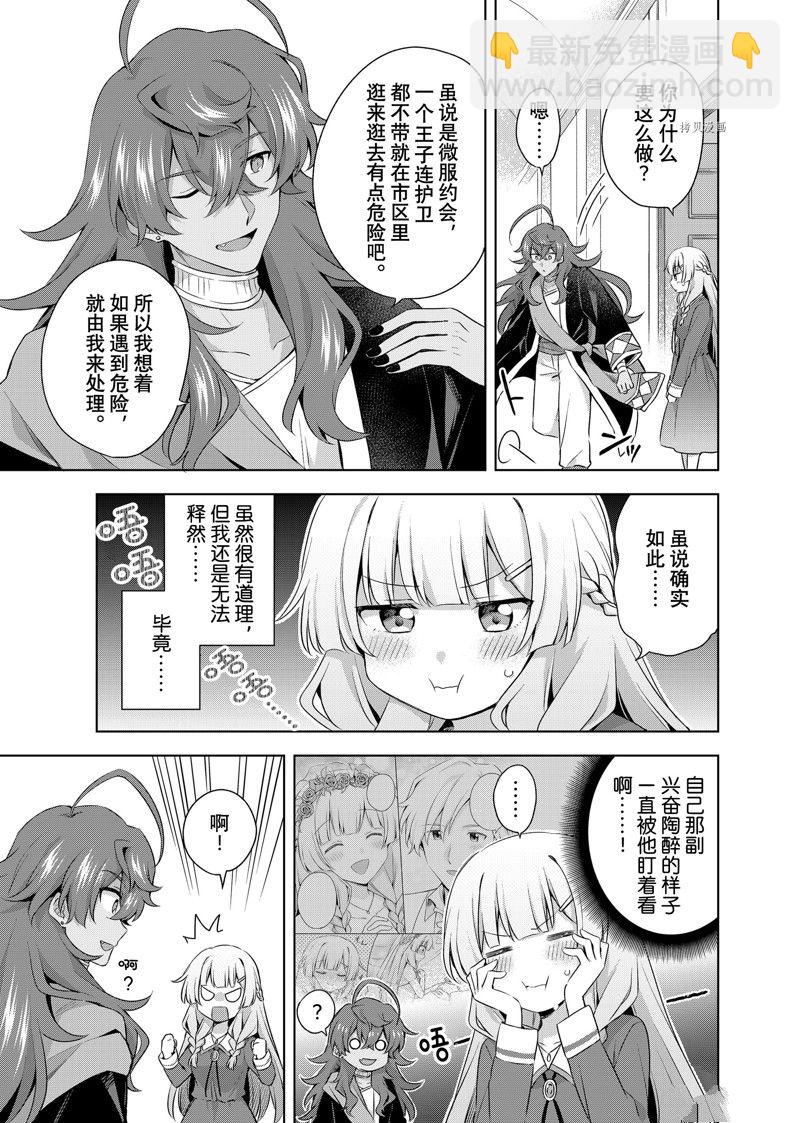 第16.1话12