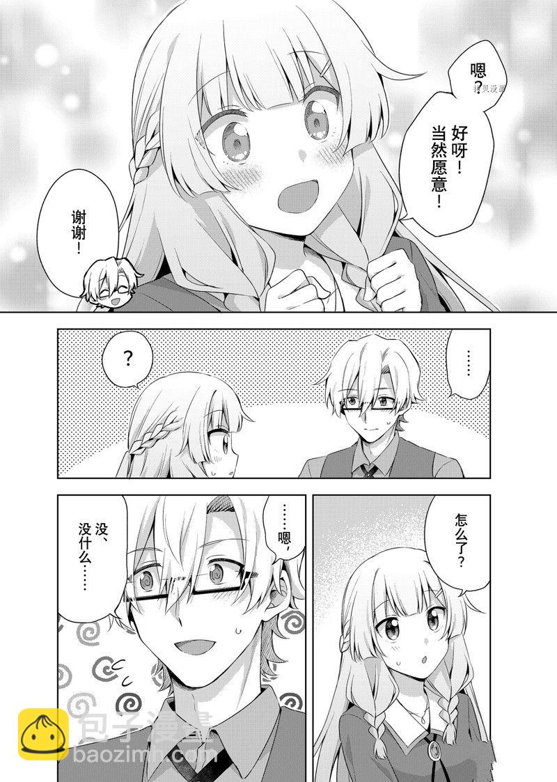 第16.1话7