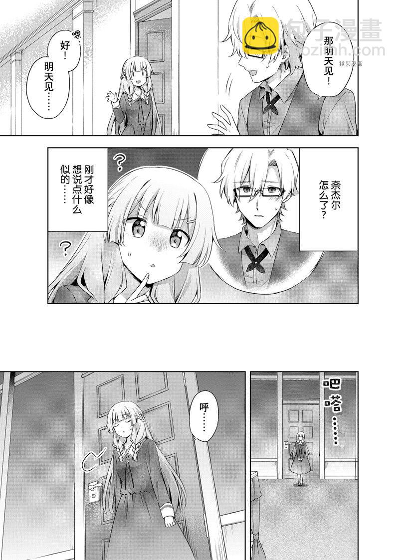 第16.1话8