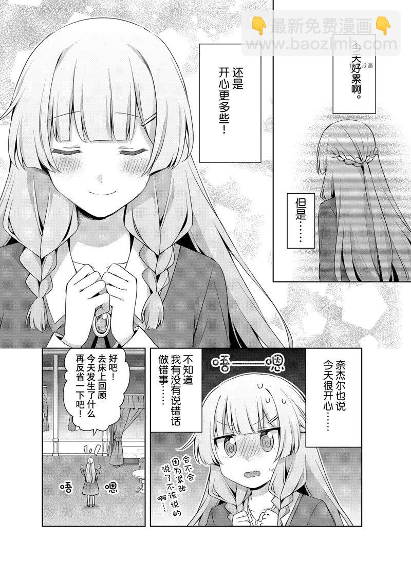 第16.1话9