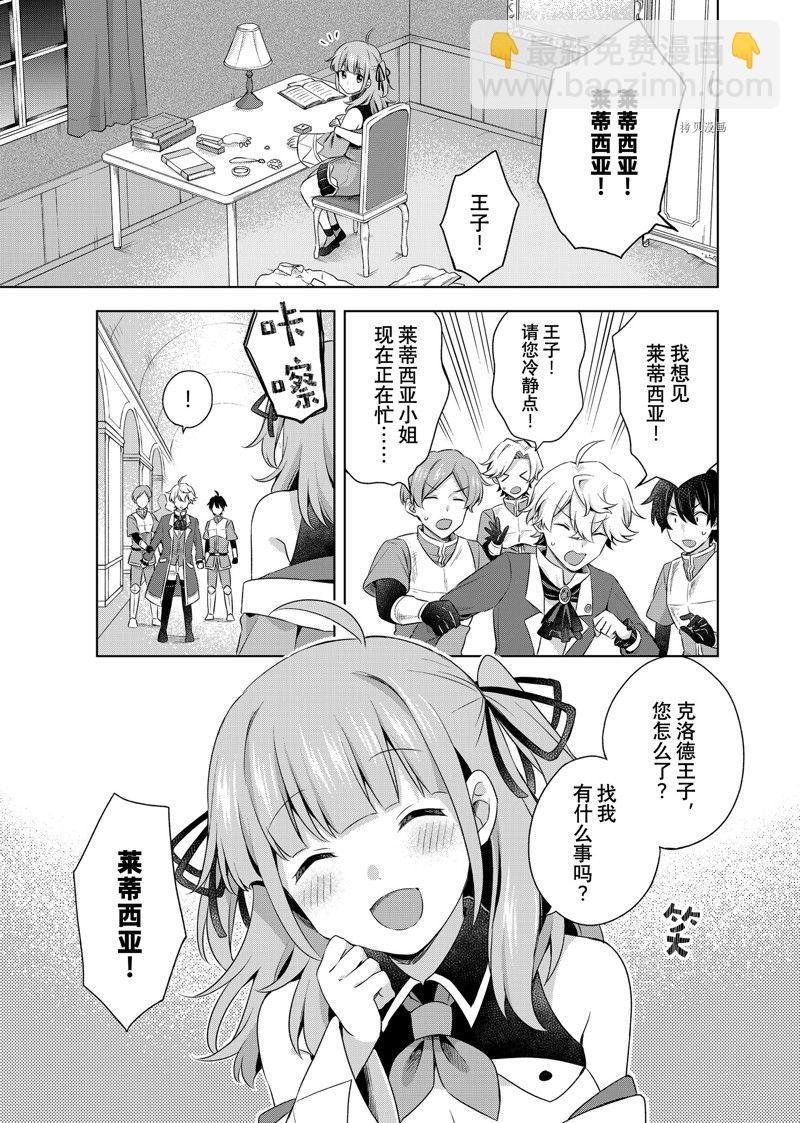 第16.2话11