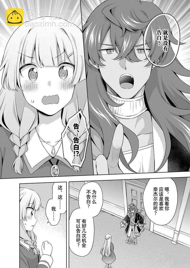 第16.2话2
