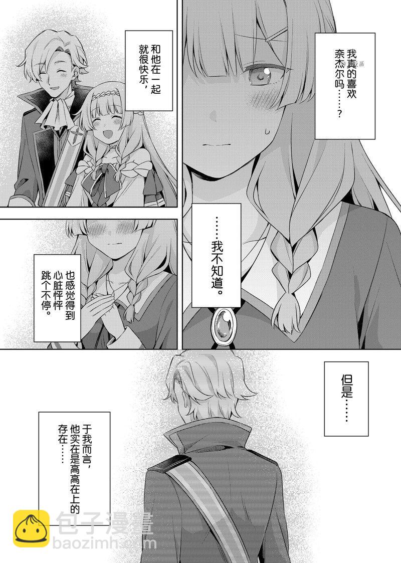 第16.2话3