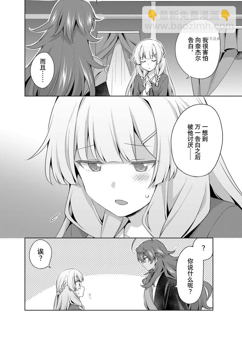 第16.2话4