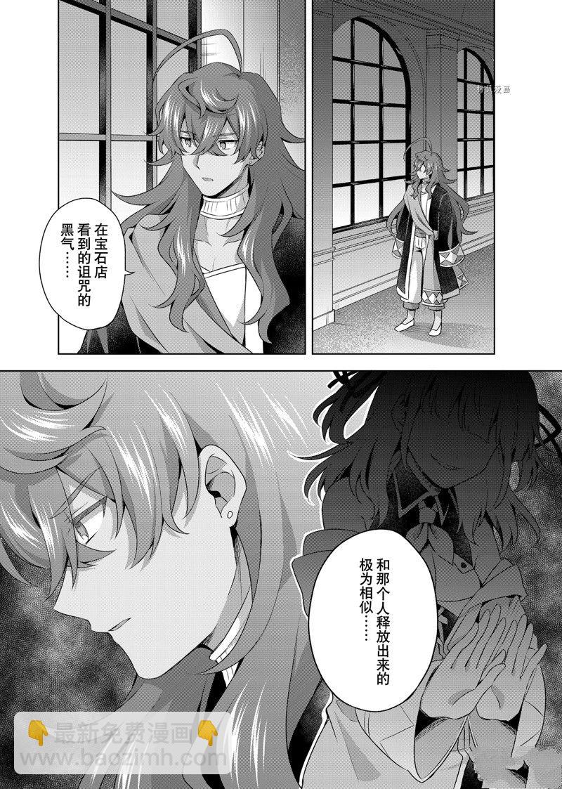 第16.2话8
