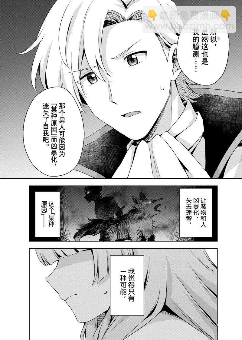 第18.1话12