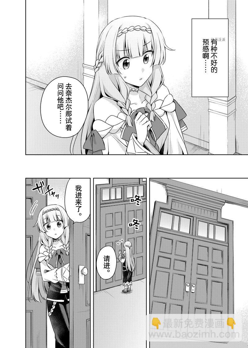 第18.1话7