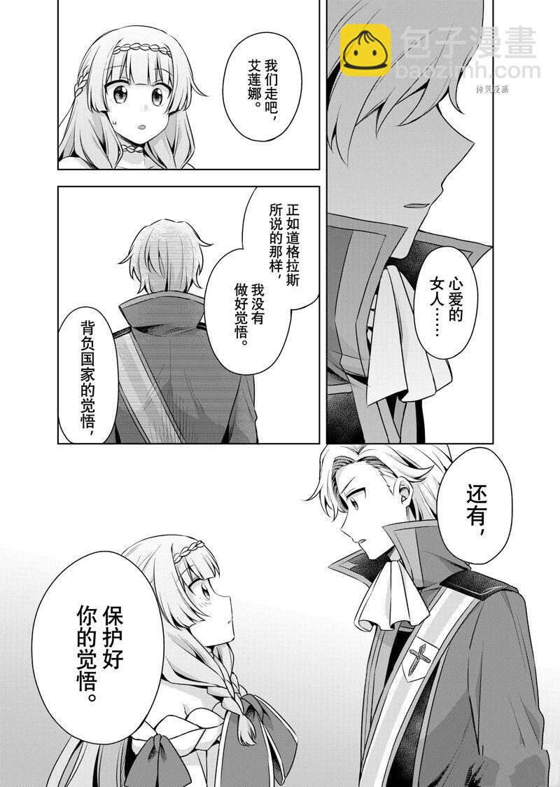 第19.2话3