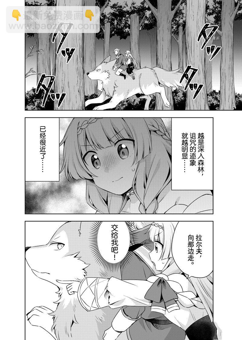 第19.2话9