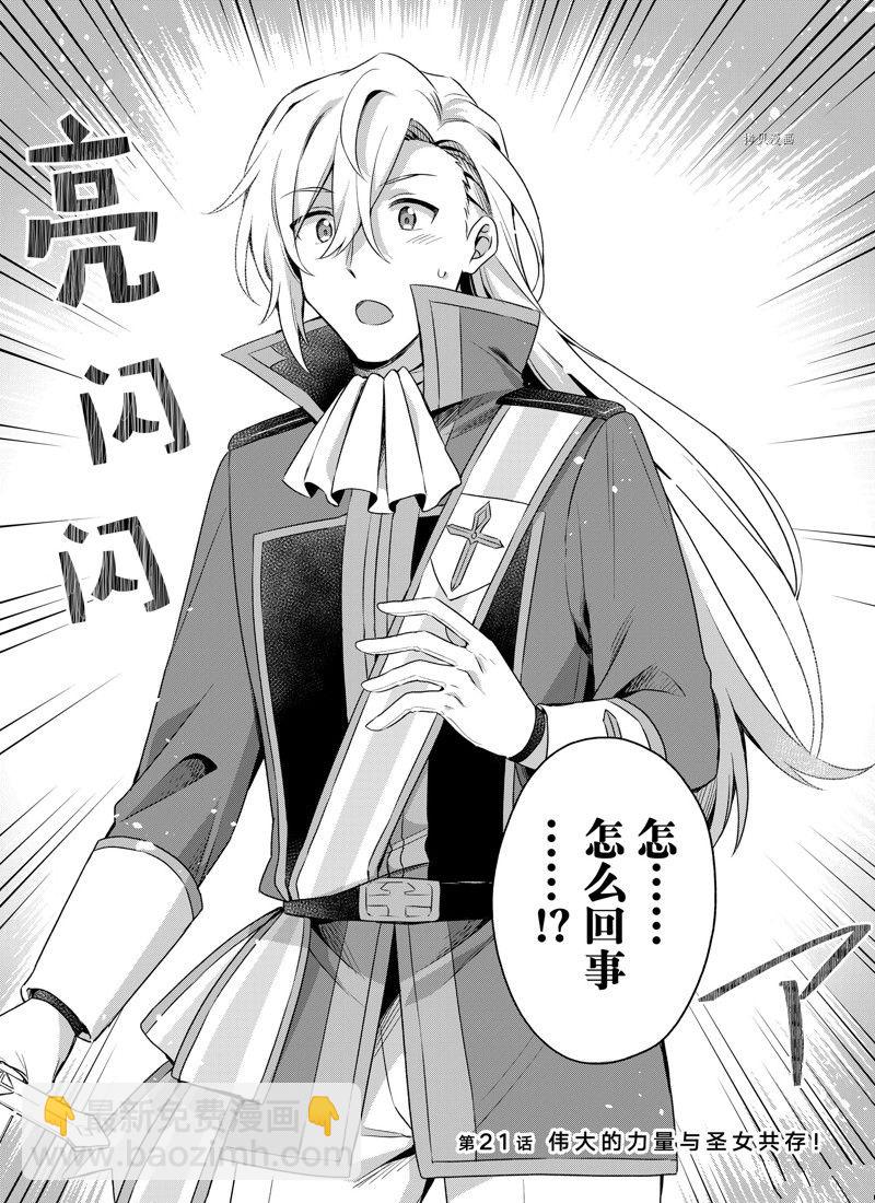 第21.1话2