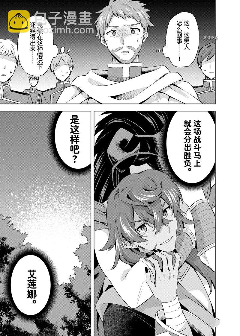 第21.1话8