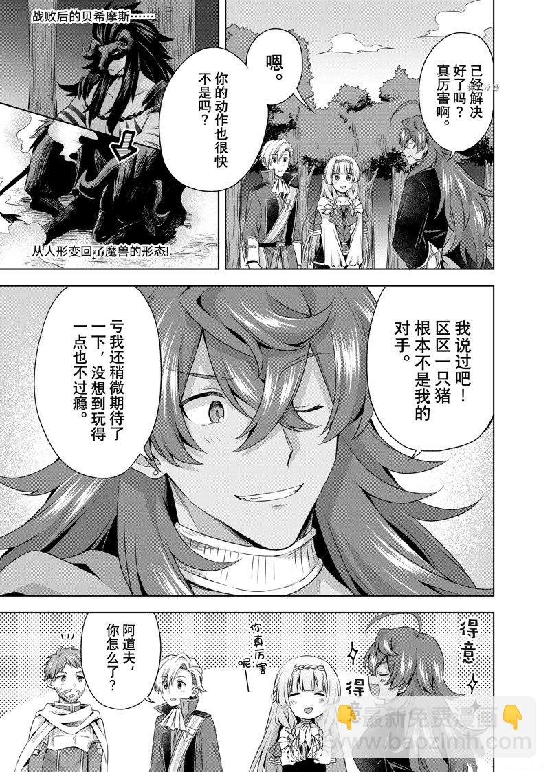 第22.1话2