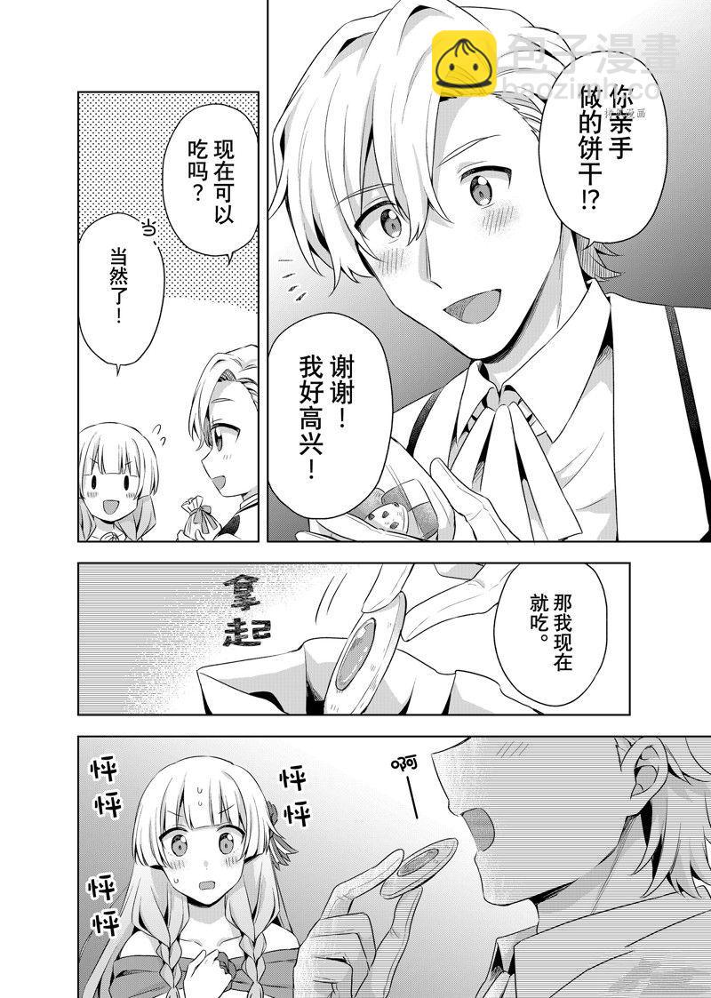 第24.1话13