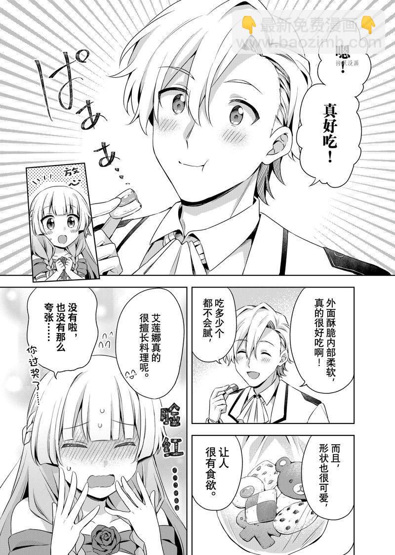 第24.1话14