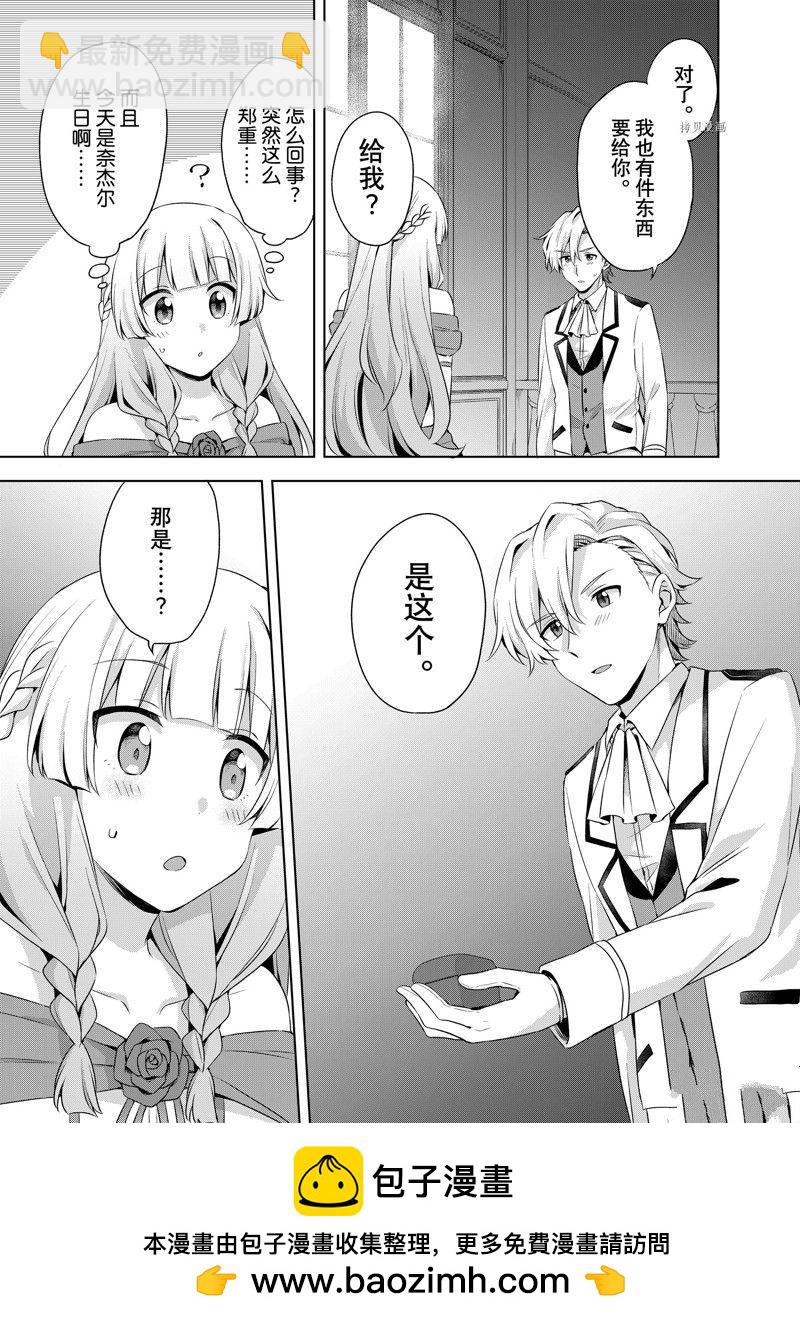 第24.1话16
