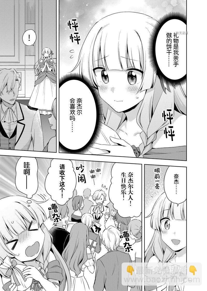 第24.1话2